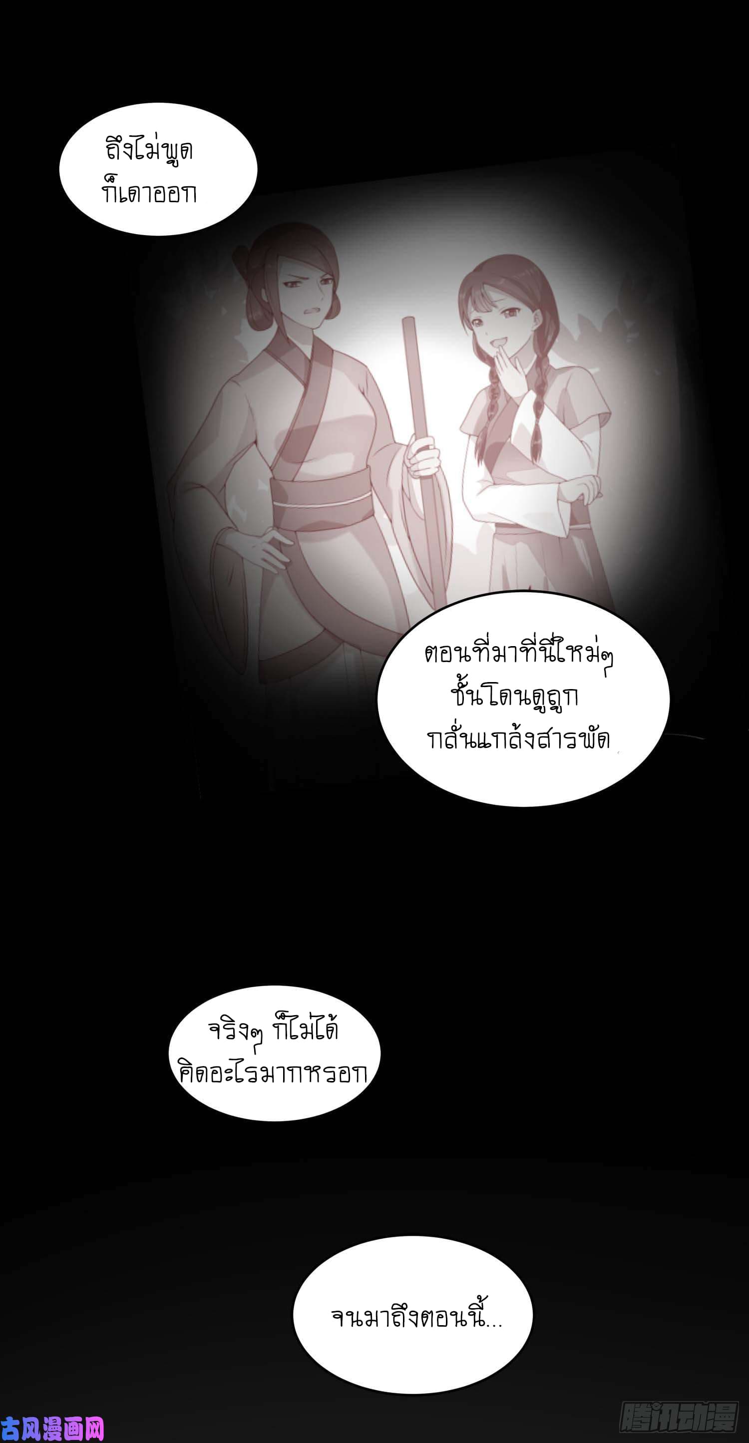 Wang Ye, Nu Jia Jian Ge Fei  ช้าก่อนคุณชาย ข้าจะไดเอทเพื่อท่าน!! 8-เข้าวัง