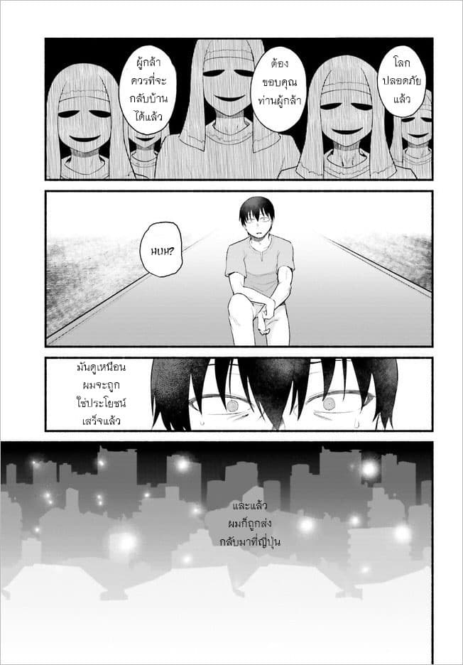 Isekai Kaeri no Ossan wa, Fusei Sukiru de Fathercon Musume-tachi o Tororori ni 1-1