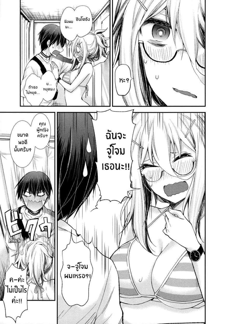 Shingeki no Eroko-san 5-ฉันมองอยู่,ฉันมองอยู่ (ด้วยความปราถนาในดวงตาของฉัน)