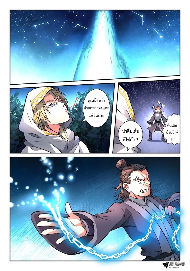 Spirit Blade Mountain 120-120