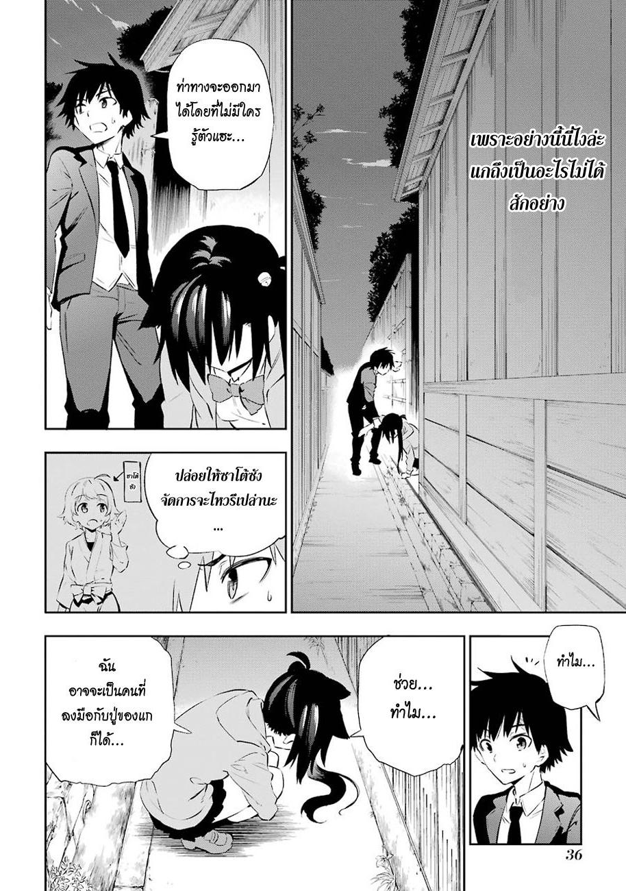 Urami Koi, Koi, Urami Koi 5-แมวที่จับหนูไม่ได้, หนูไล่แมว