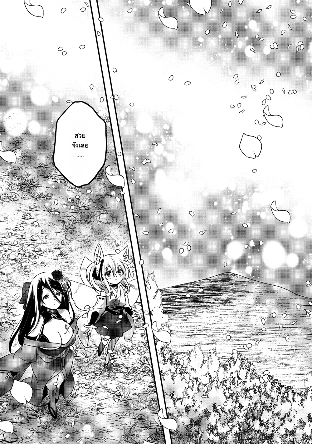 Tensei Kyuuketsukisan wa Ohirune ga Shitai 17-17