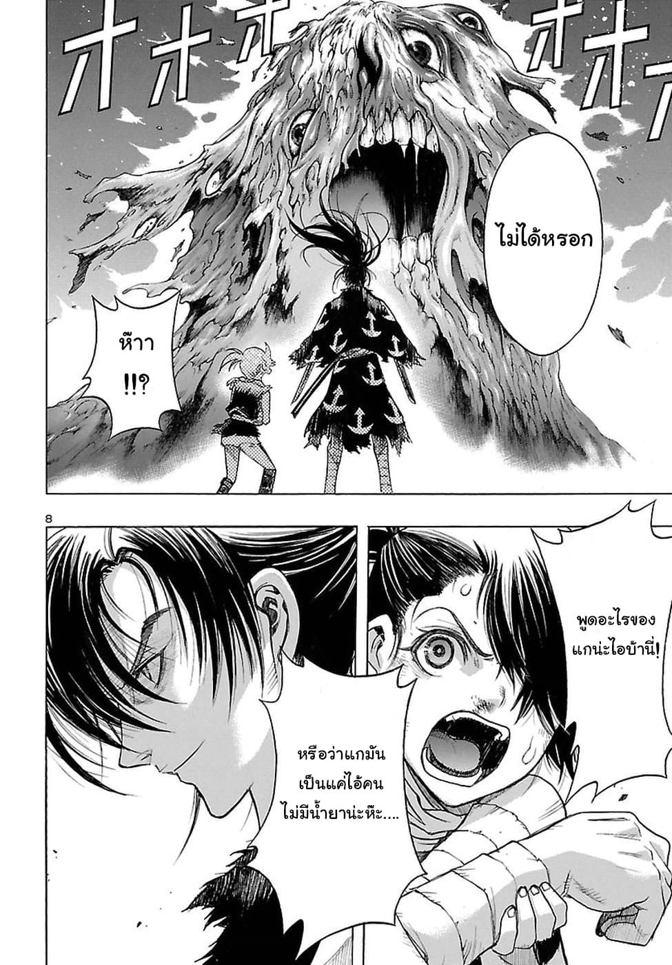 Dororo to Hyakkimaru-den 2-2