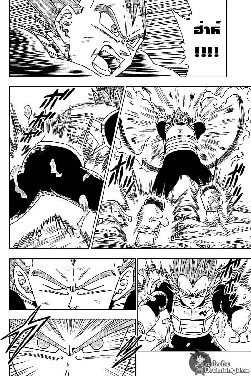Dragon Ball Super 45-เวทมนตร์ของโมโระ