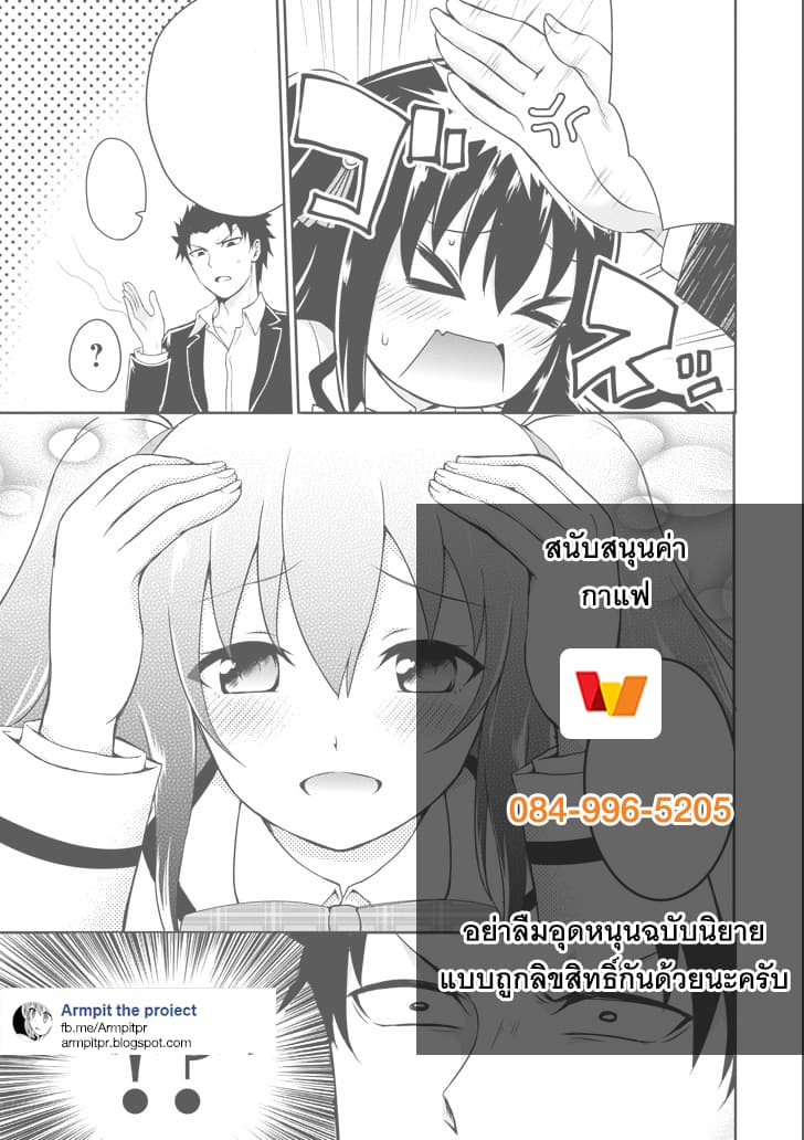 29 to JK 1-พนักงานเงินเดือนกับสาวน้อย ม.ปลาย