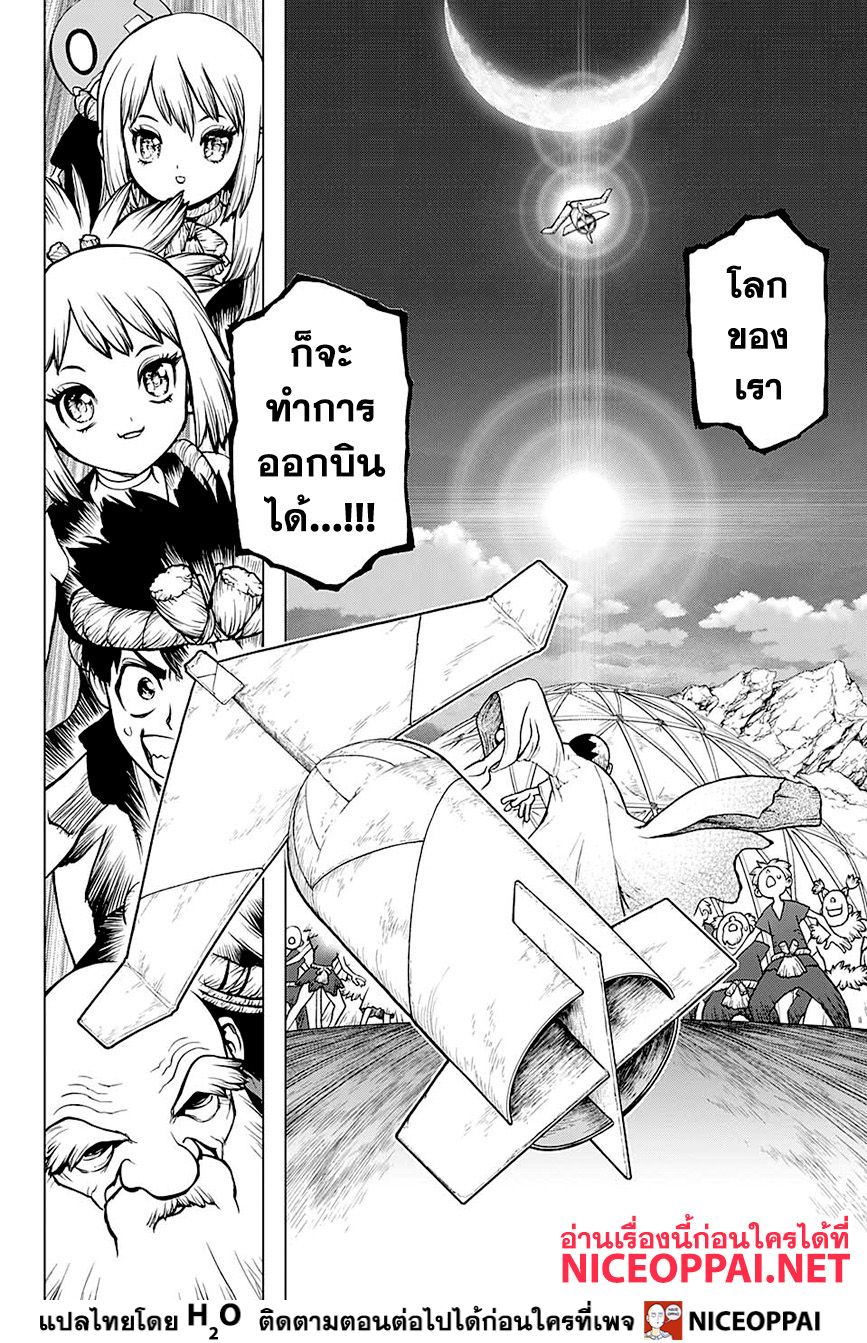 Dr.Stone 142-WORLD POWER
