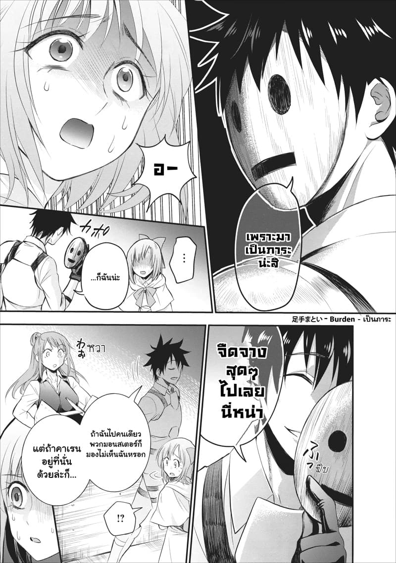 Boken-ka ni Narou! ~ Sukiruboodo de Danjon Kouryaku ~ 10-10