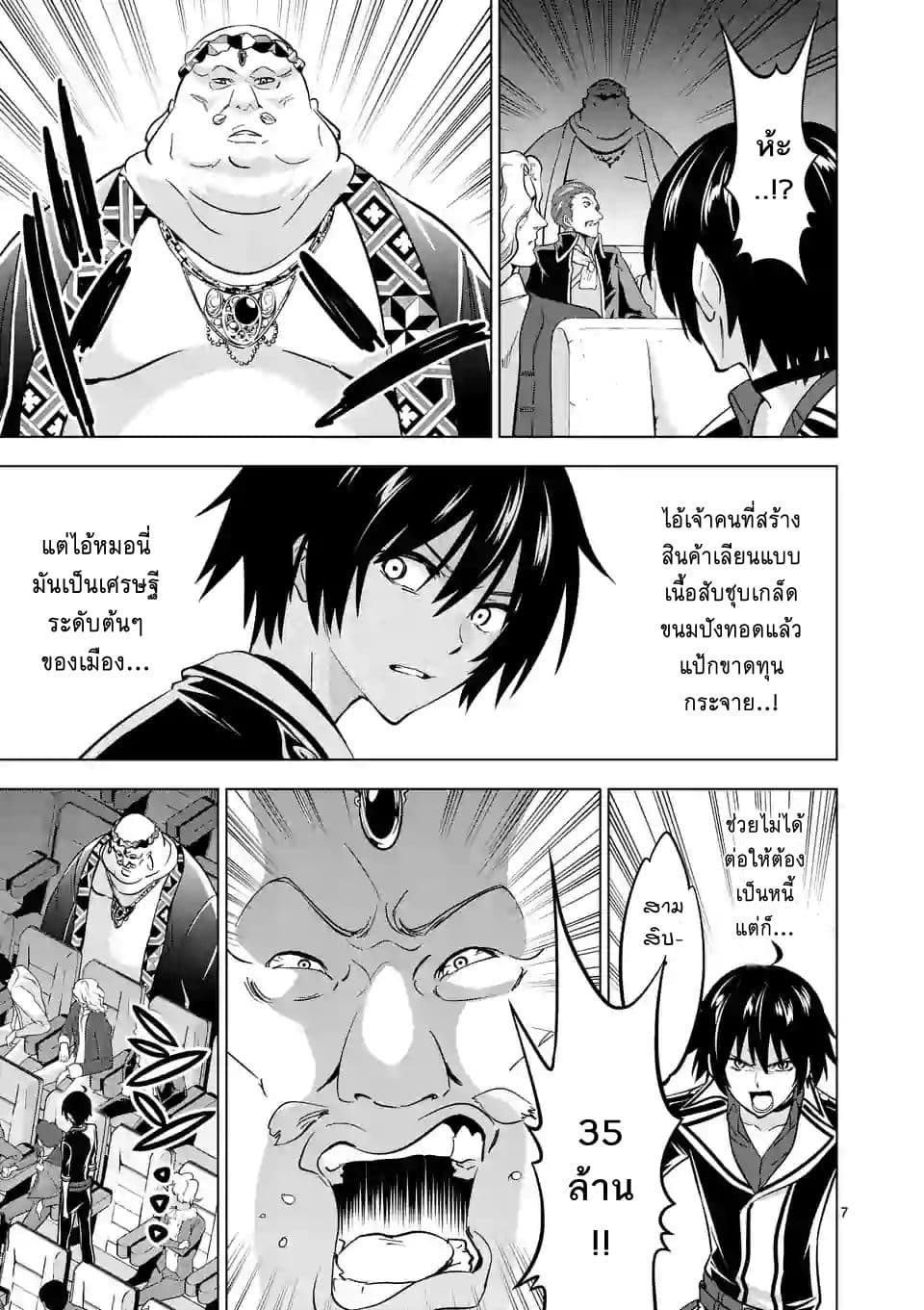 Shijou Saikyou Oak-san no Tanoshii Tanetsuke Harem Zukuri 12-ออคชั่น (การประมูล) ของคุณออร์ค