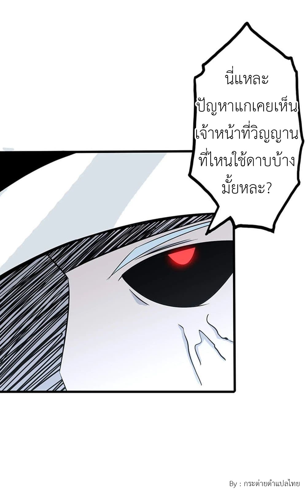 Yama of the Hell 29-29
