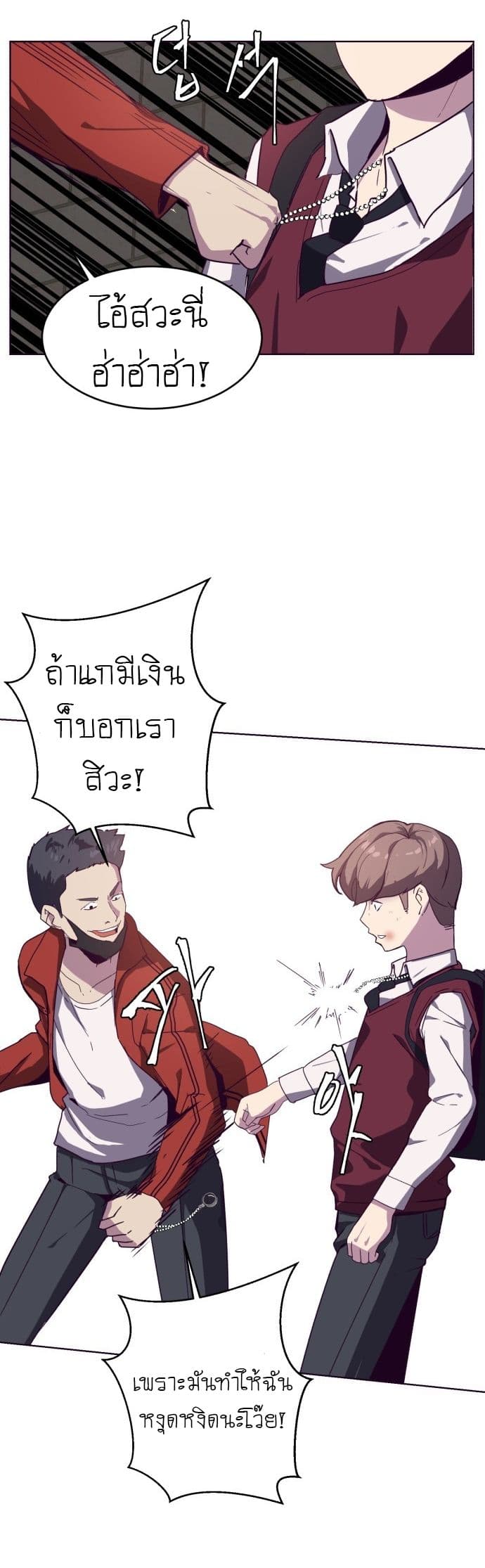 The Boy of Death 3-3