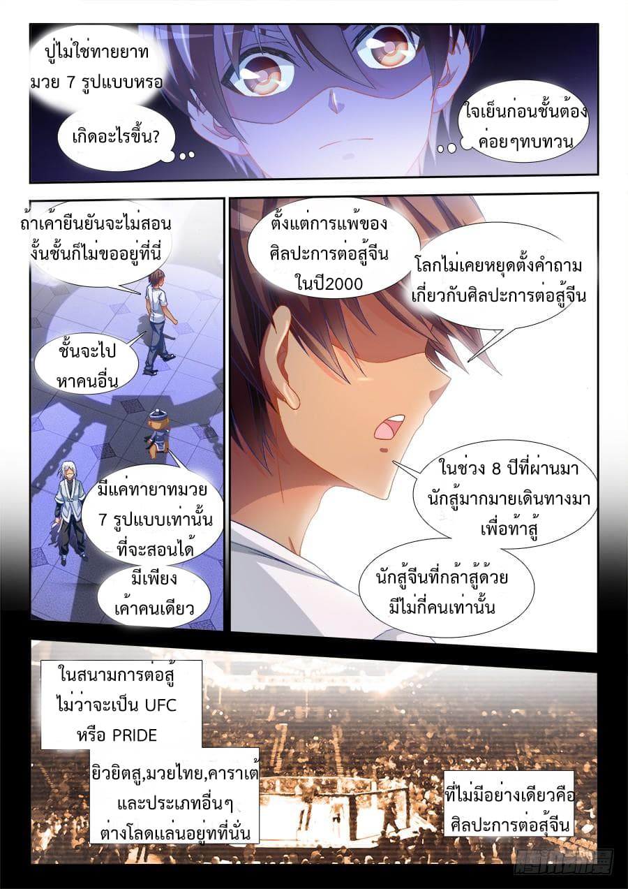 Ultimate Path Martial Arts 5-5