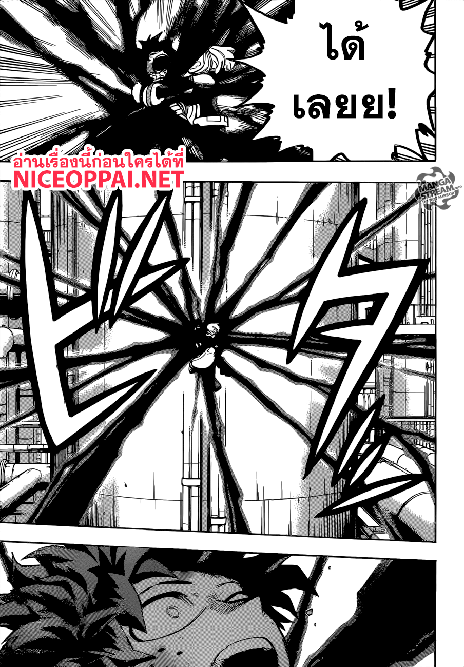 Boku no Hero Academia 212-ผู้สืบทอด (2)