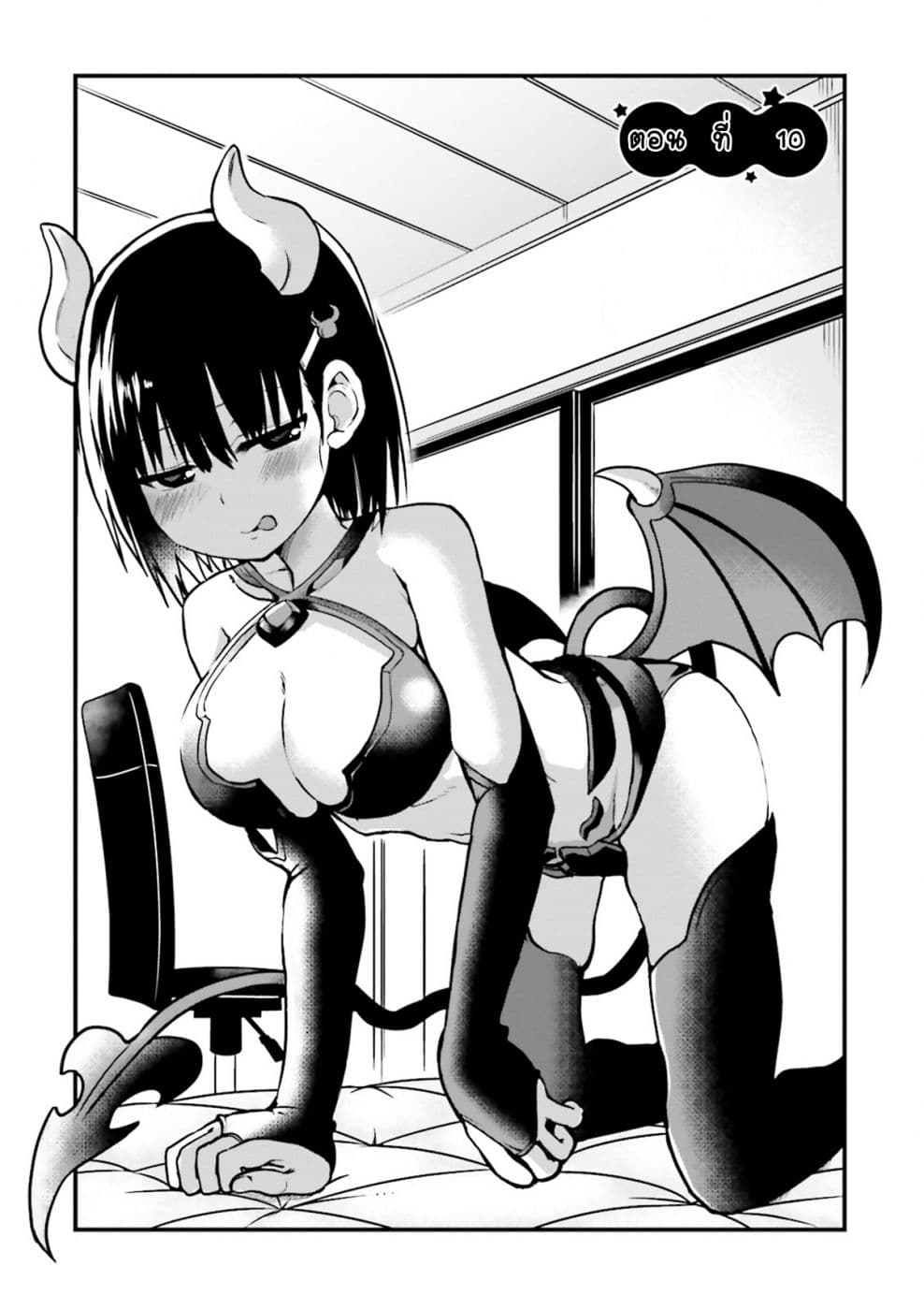 Tottemo Yasashii Amae-chan! 10-10