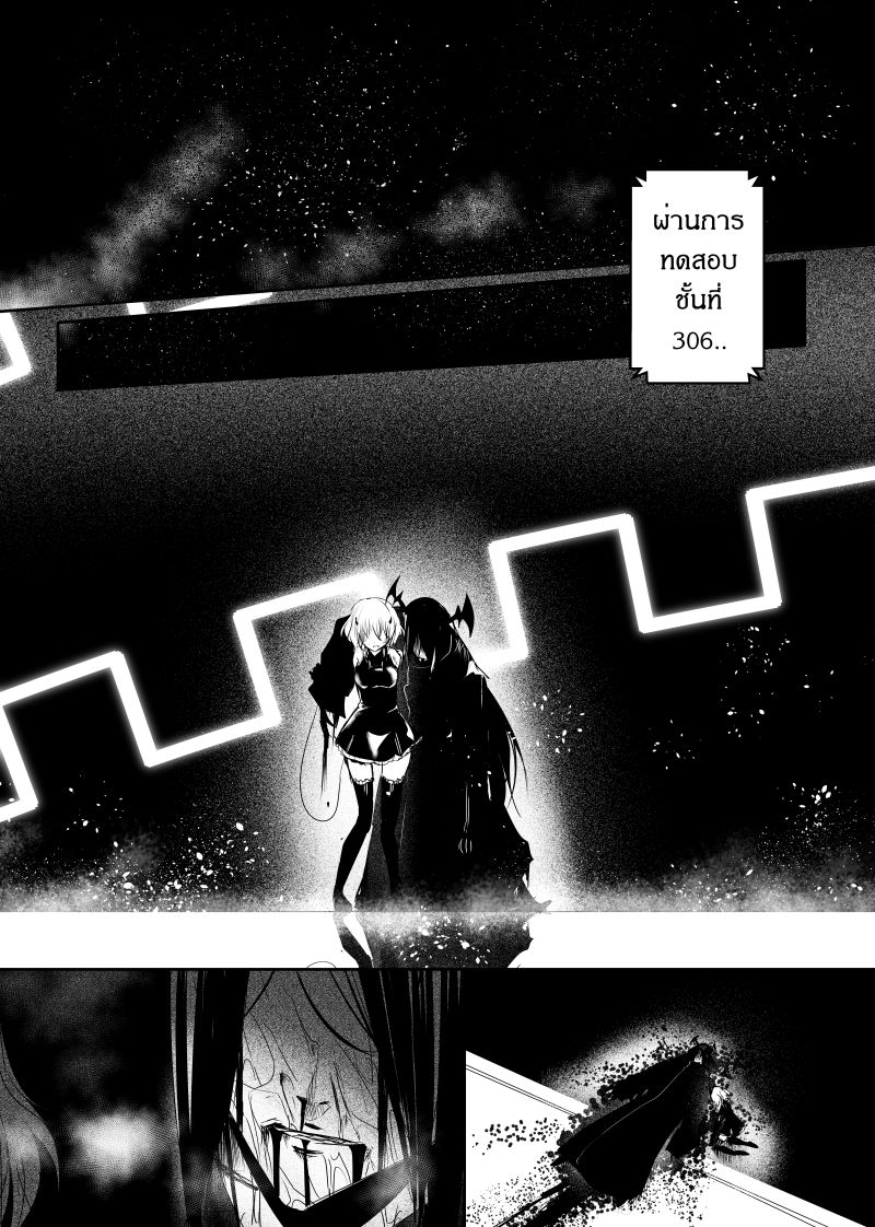 Path A waY 112-Evil or Good (1)