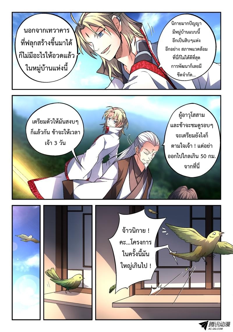 Spirit Blade Mountain 137-137
