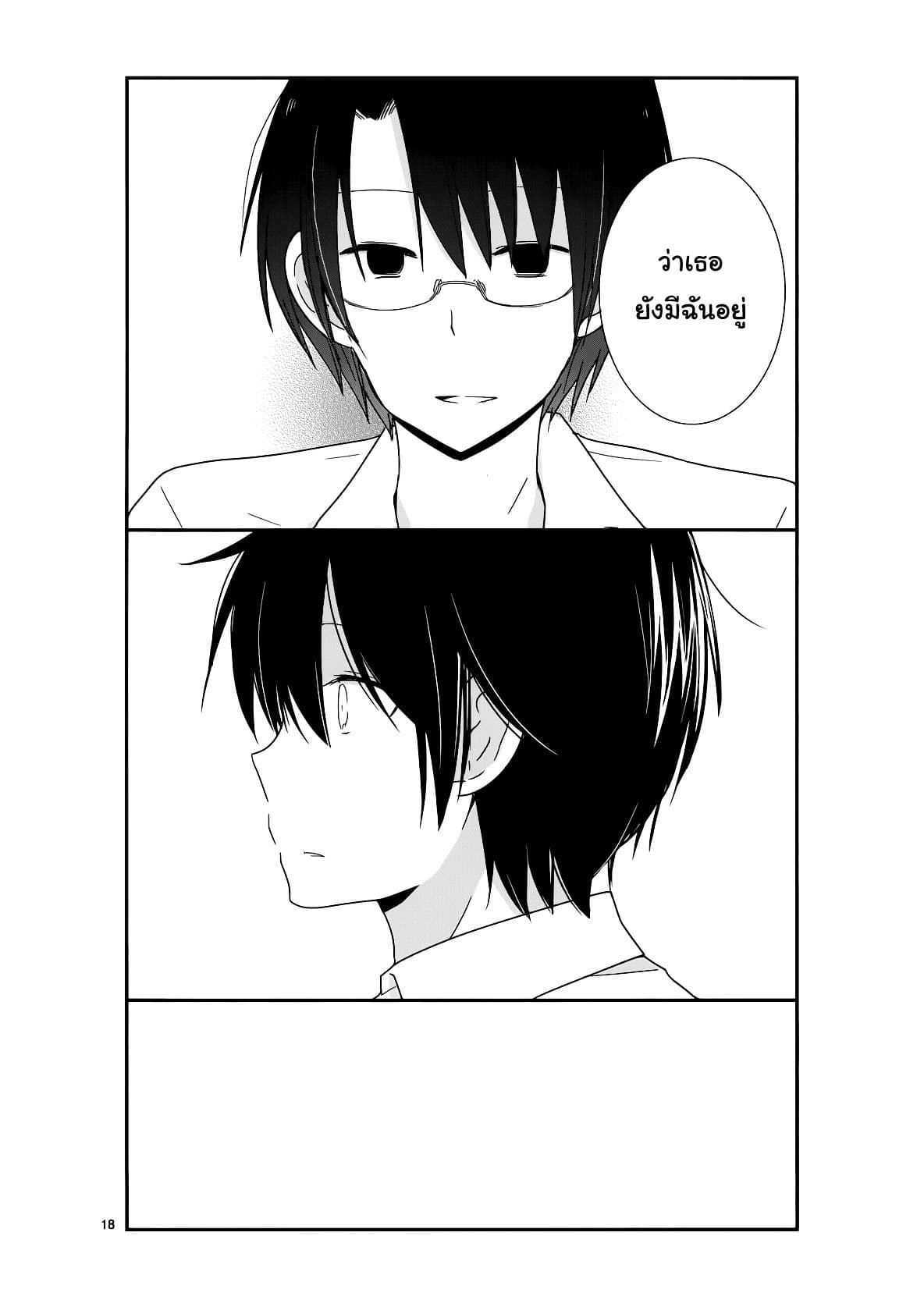 Shishunki Bitter Change 22-สิ่งล้ำค่า