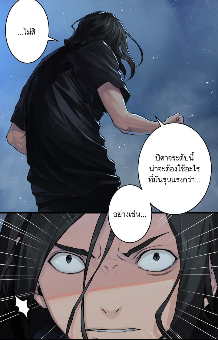 Her Summon 33-33