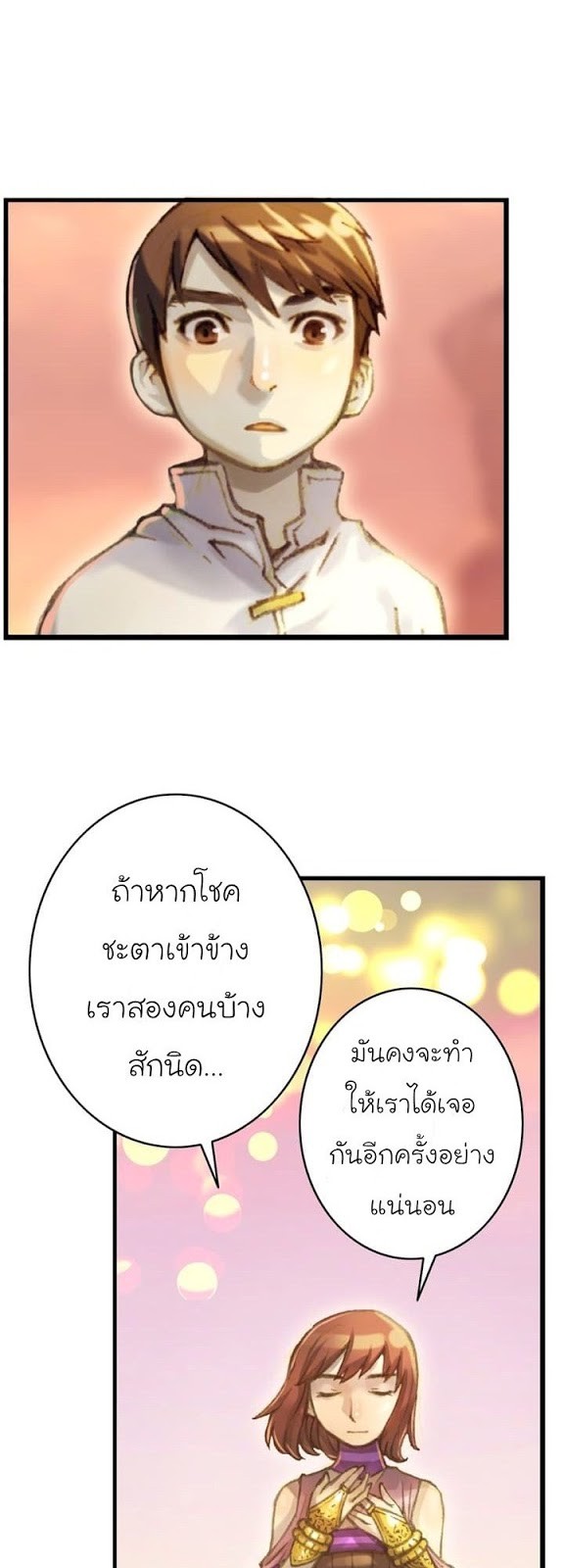 Legendary Moonlight Sculptor ประติมากรแสงจันทร์ในตำนาน 52-52