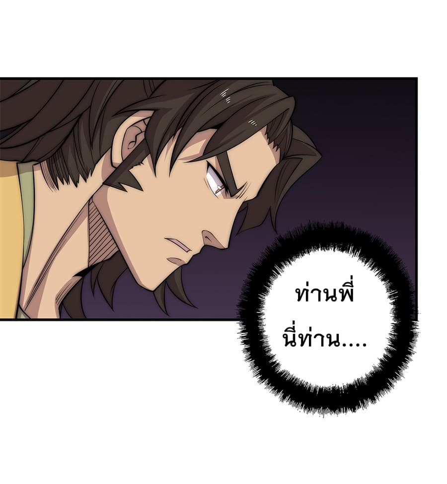 The Master of Martial Arts Retired Life ชีวิตหลังปลดเกษียณของปรมาจารย์แห่งศิลปะการต่อสู้ 108-108