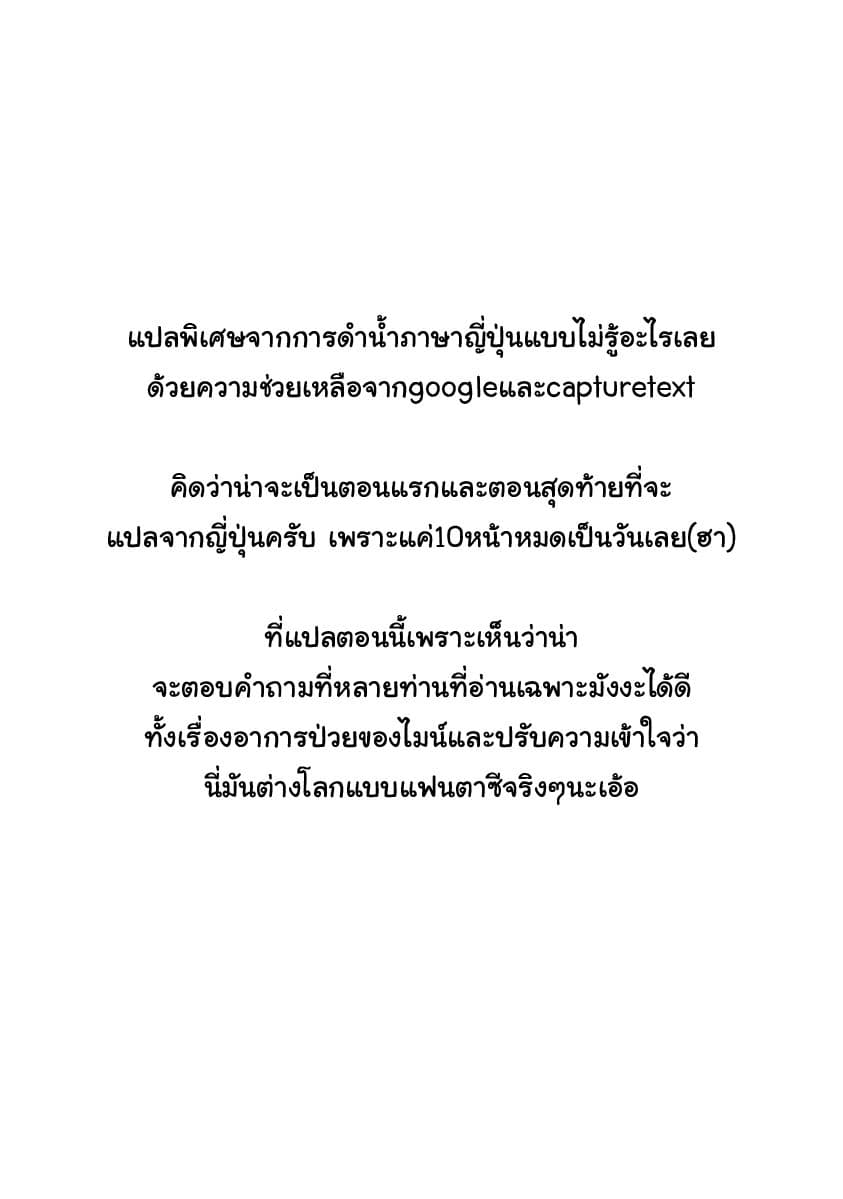 Honzuki no Gekokujou 12.5-ผลของการสัมภาษณ์
