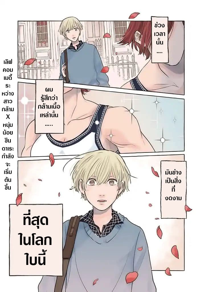 Nearby Muscle Girl 1-1