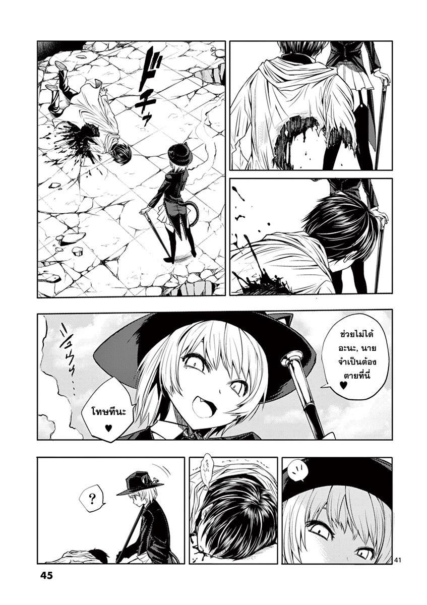 Battle in 5 Seconds After Meeting 1-เกมสตาร์ท