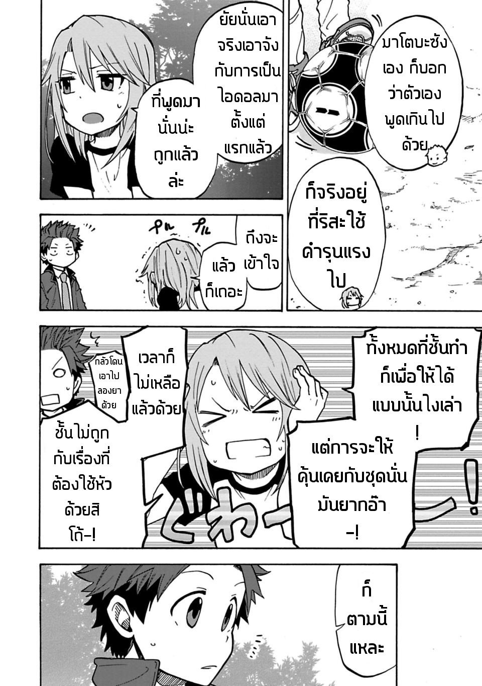 Idol M@ster Cinderella Girls U149 13-13