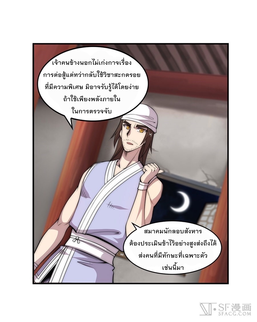 The Master of Martial Arts Retired Life ชีวิตหลังปลดเกษียณของปรมาจารย์แห่งศิลปะการต่อสู้ 43-43