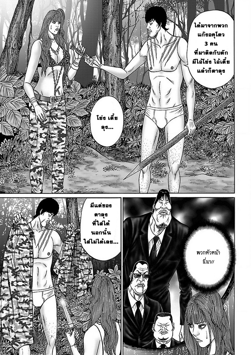 Zetsubou no Hantou 30-30