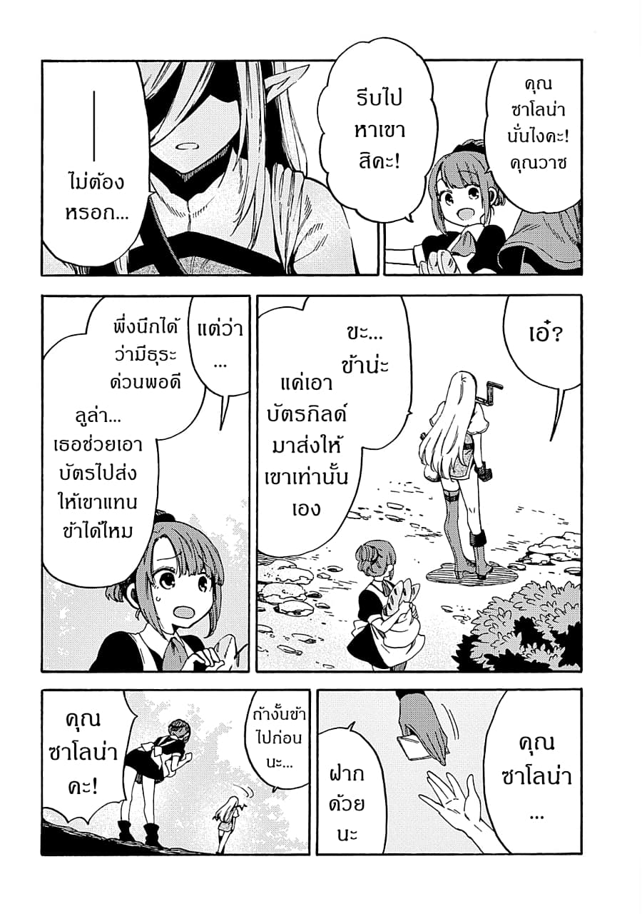 Sono Mono. Nochi ni... (Reboot) 8-8