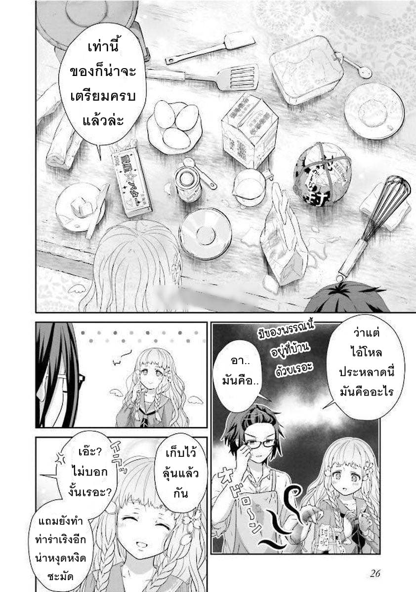 Kimi ga Shinanai Hi no Gohan มื้ออาหารนั้น ในวันที่เธอยังอยู่ 1-1