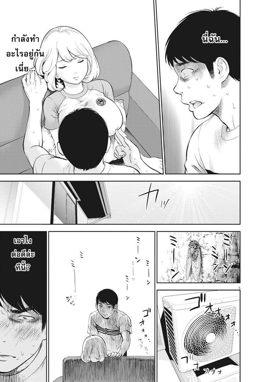 Gaishuu Isshoku! 4-ปลายนิ้ว