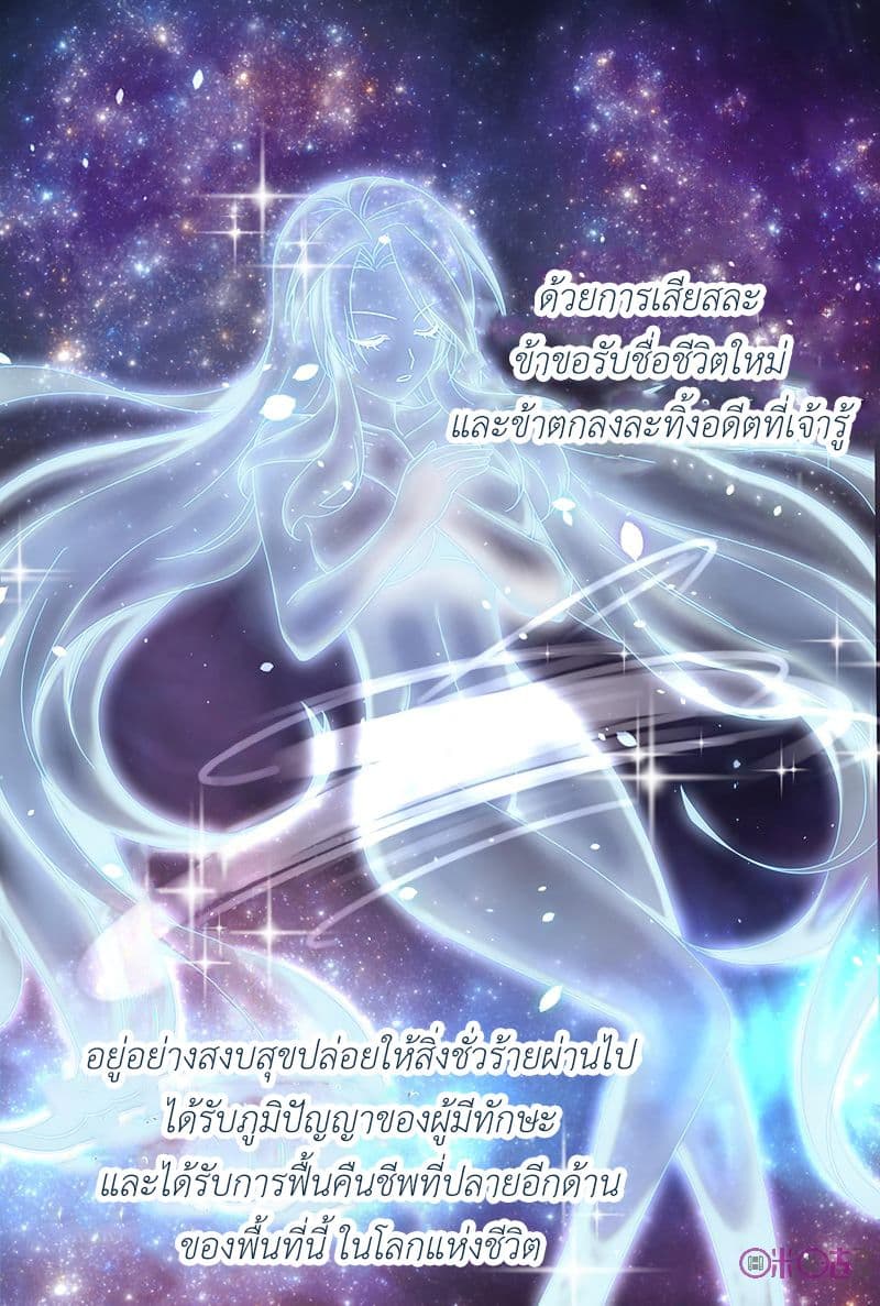 Martial God's Space 26-26