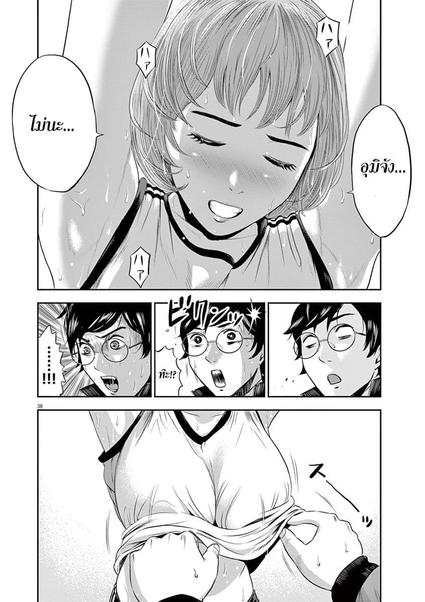 Te no Hira ni Ai wo! 1-ครั้งแรกของวัยรุ่น
