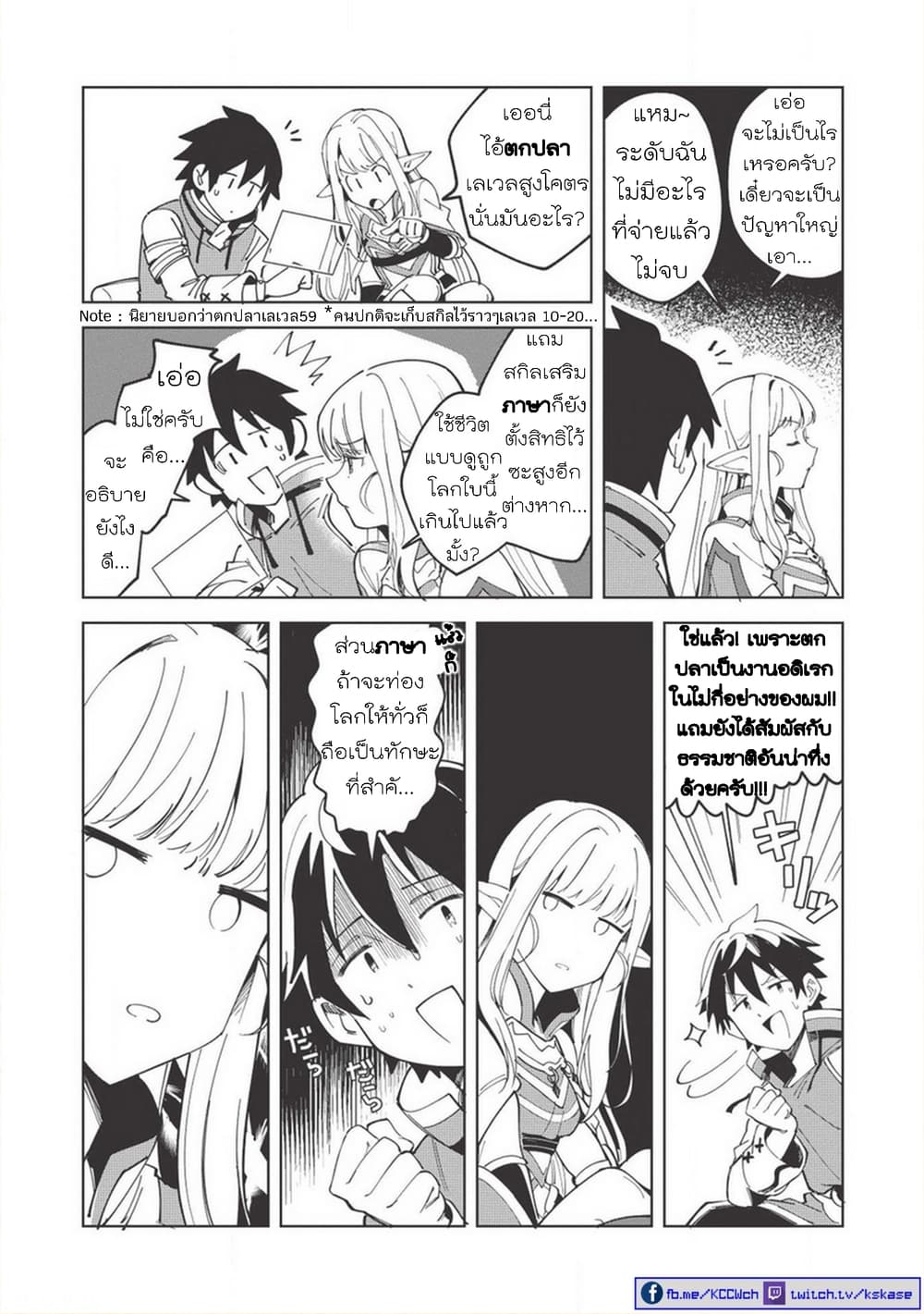 Nihon e Youkoso Elf-san ลดการส่งออกต่างโลกด้วยการจับสาวเอลฟ์มาทิ้งที่ญี่ปุ่น 7-ประกายแห่งหินเวท (1)