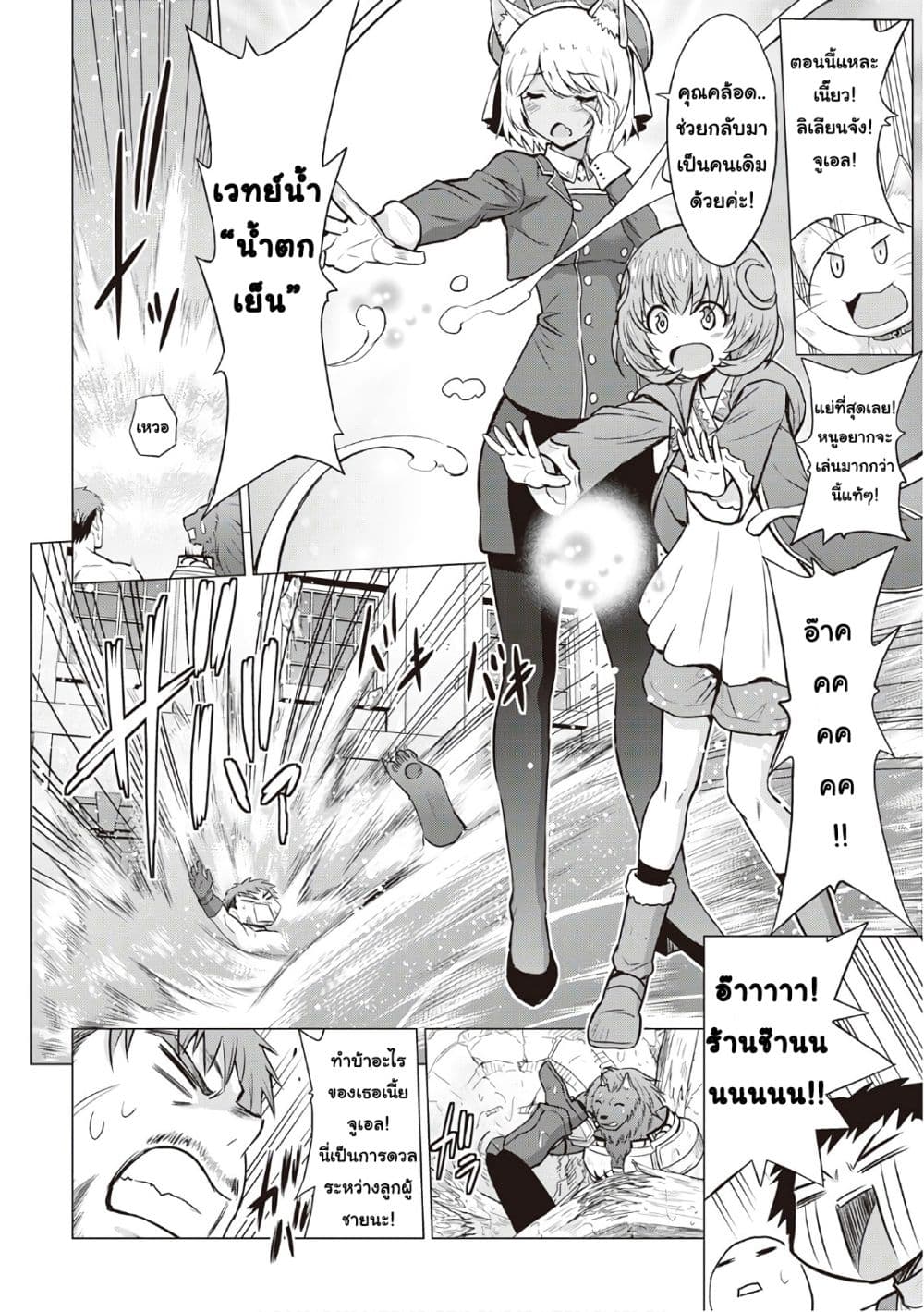 Saikyou no Shokugyou wa Yuusha demo Kenja demo naku Kanteishi (Kari) rashii desu yo? 11-11