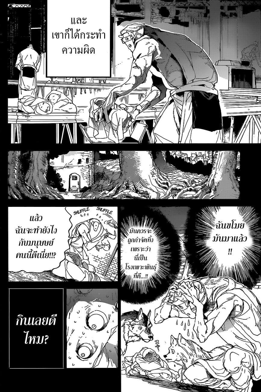 The Promised Neverland 139-ค้นหาปีศาจ (2)