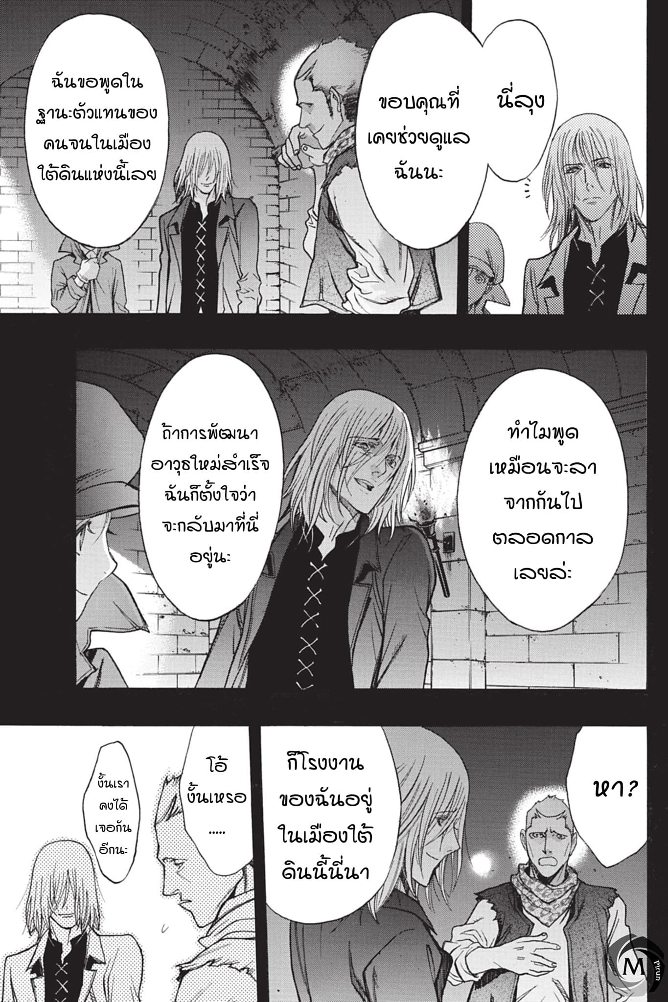 Attack on Titan - Before the Fall 42-ท้องฟ้าระหว่างเดินทาง