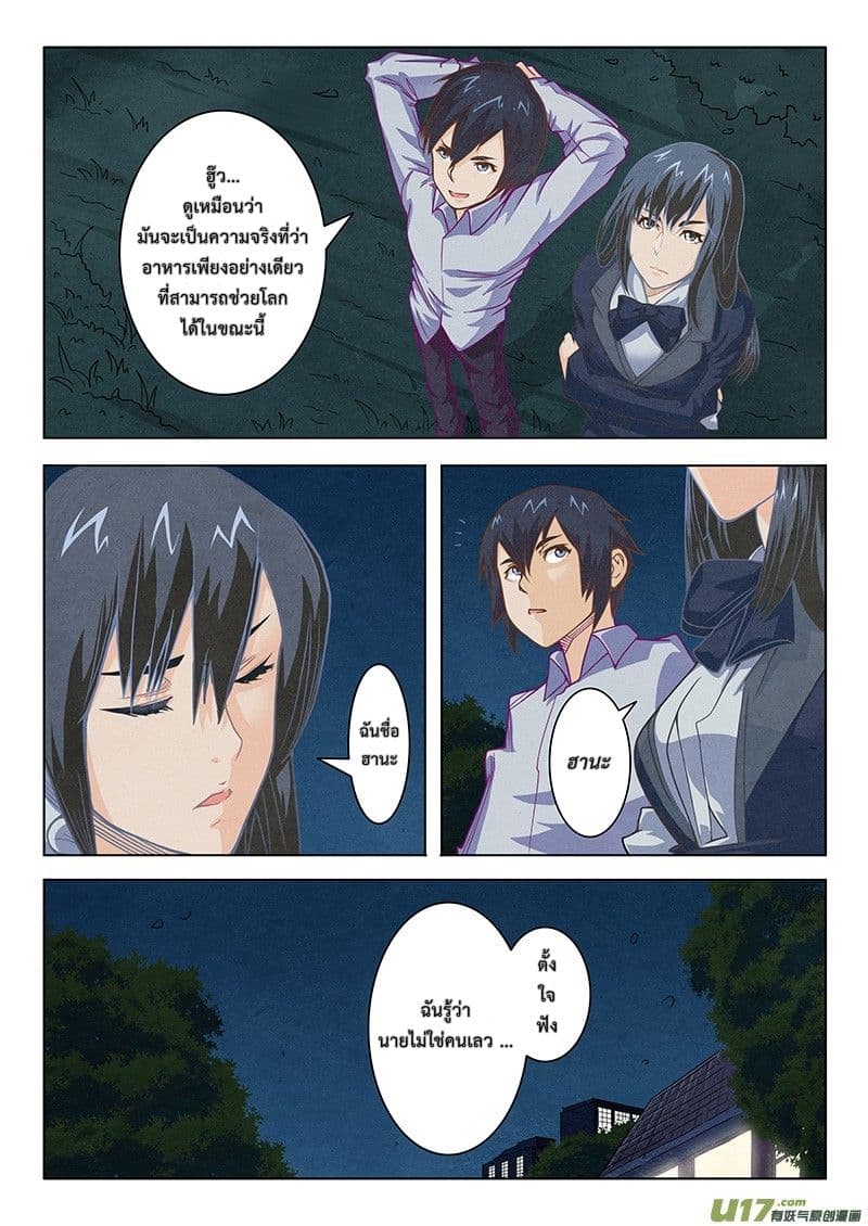 The Last Summoner 2-2