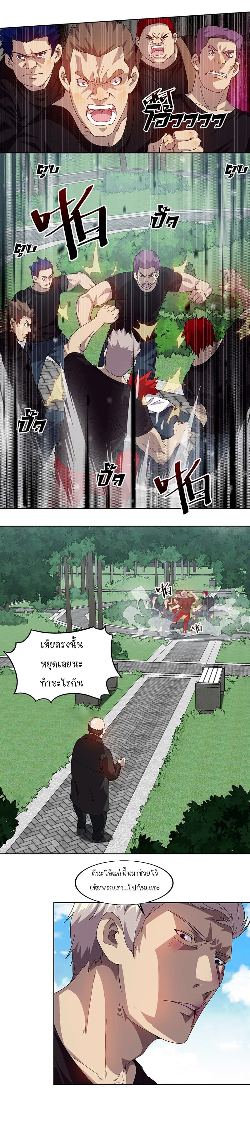 Powerful Juvenile King 1-1