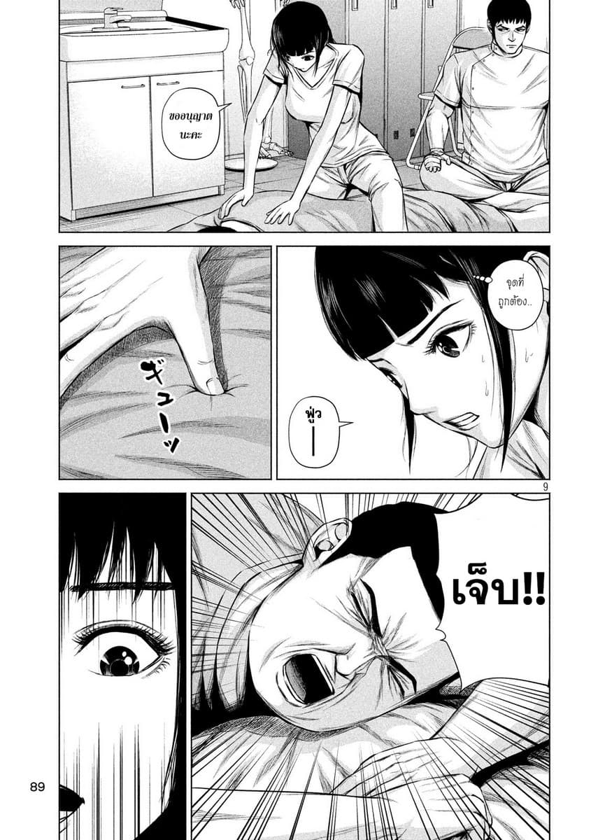 Kenshirou ni Yoroshiku 6-ดันแล้วกด
