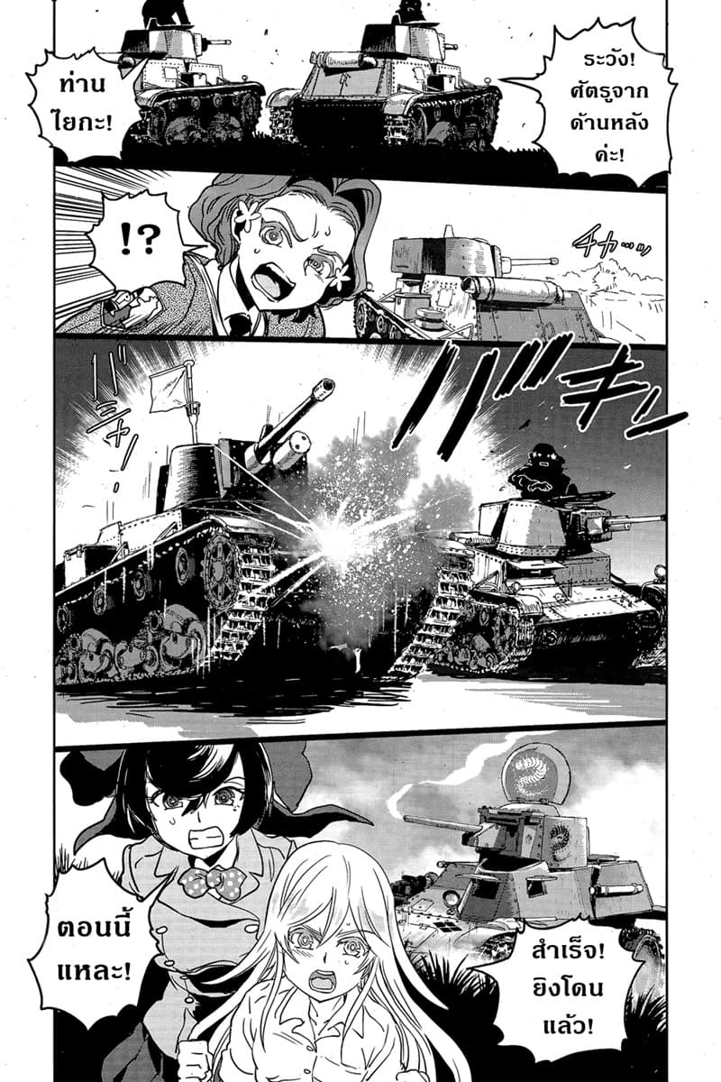 Girls Und Panzer: Ribbon Warrior 48-การต่อสู้แห่งนาโยโระ Part 2
