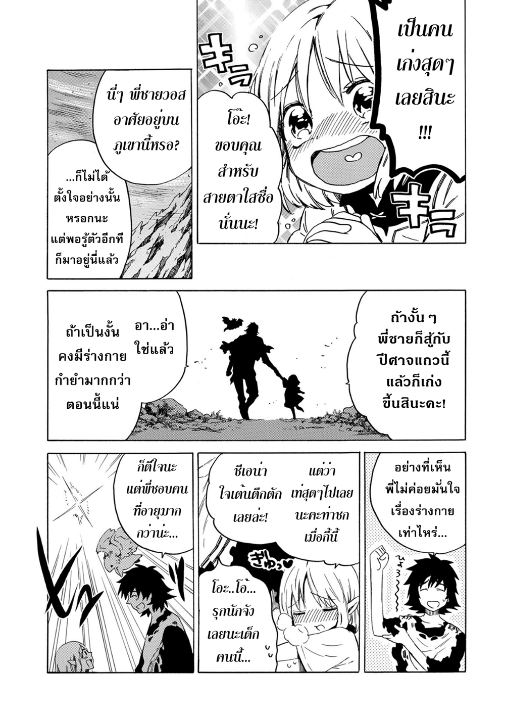 Sono Mono. Nochi ni... (Reboot) 1-1