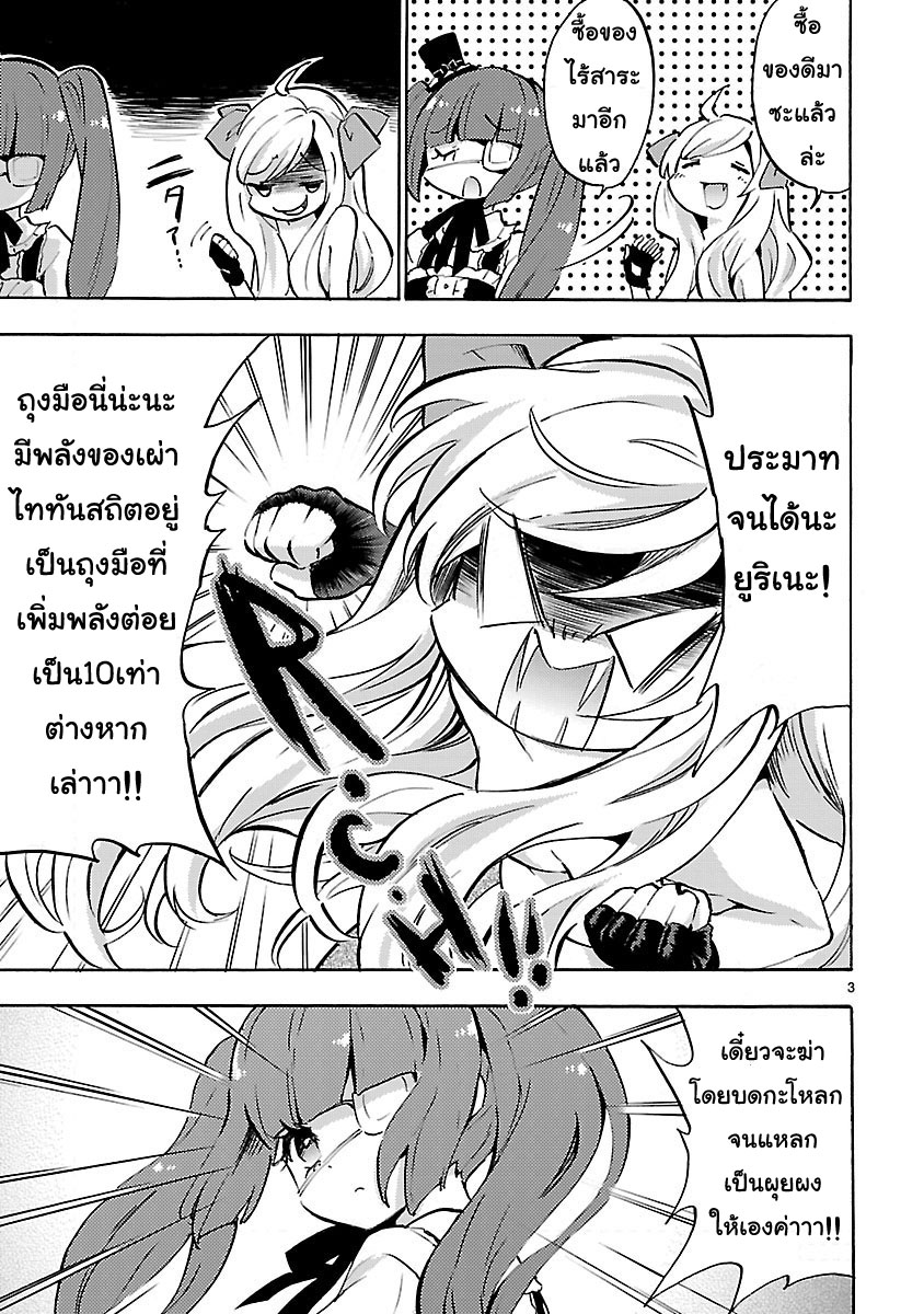 Jashin-chan Dropkick 53-ถุงมือไททัน