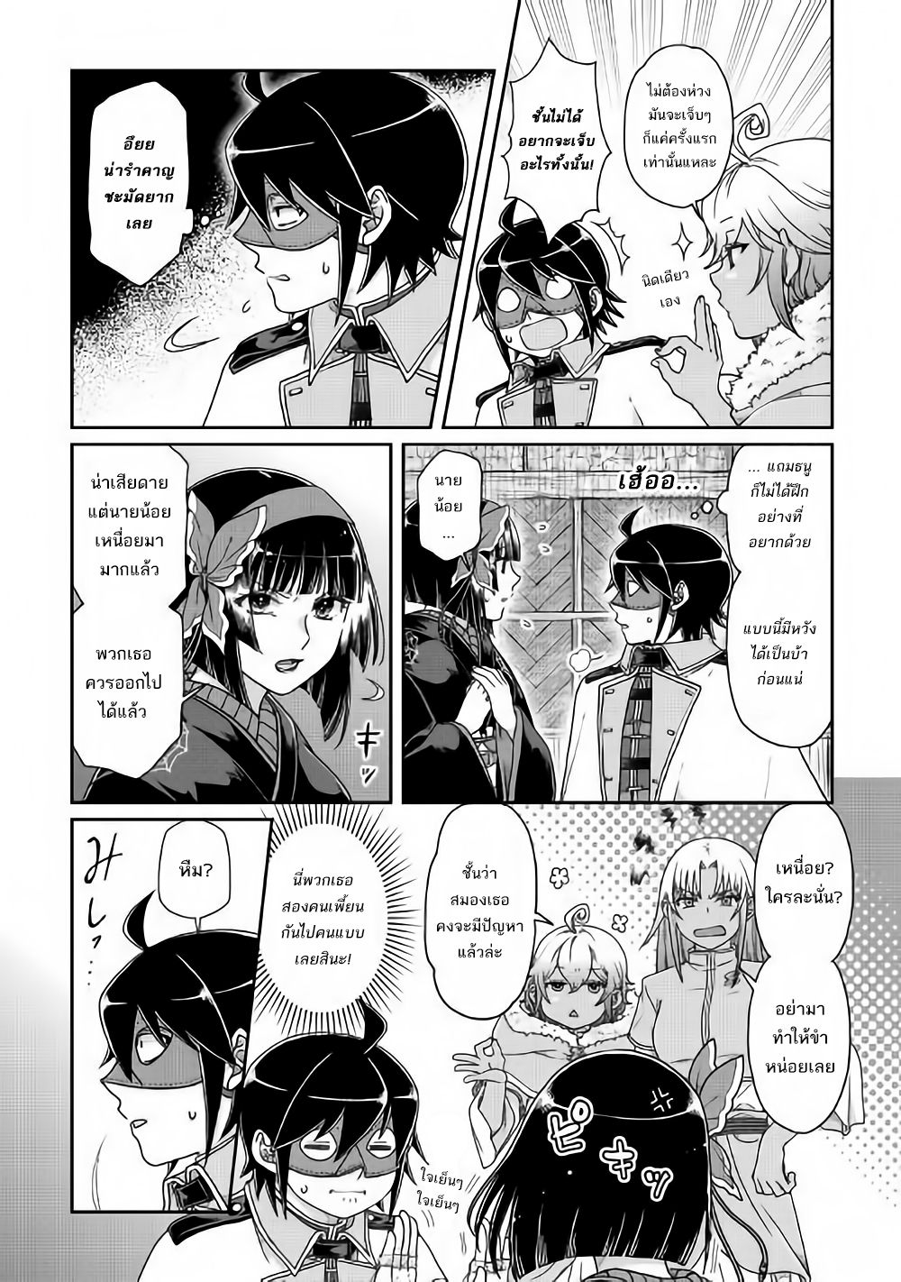 Tsuki ga Michibiku Isekai Douchuu 39-39