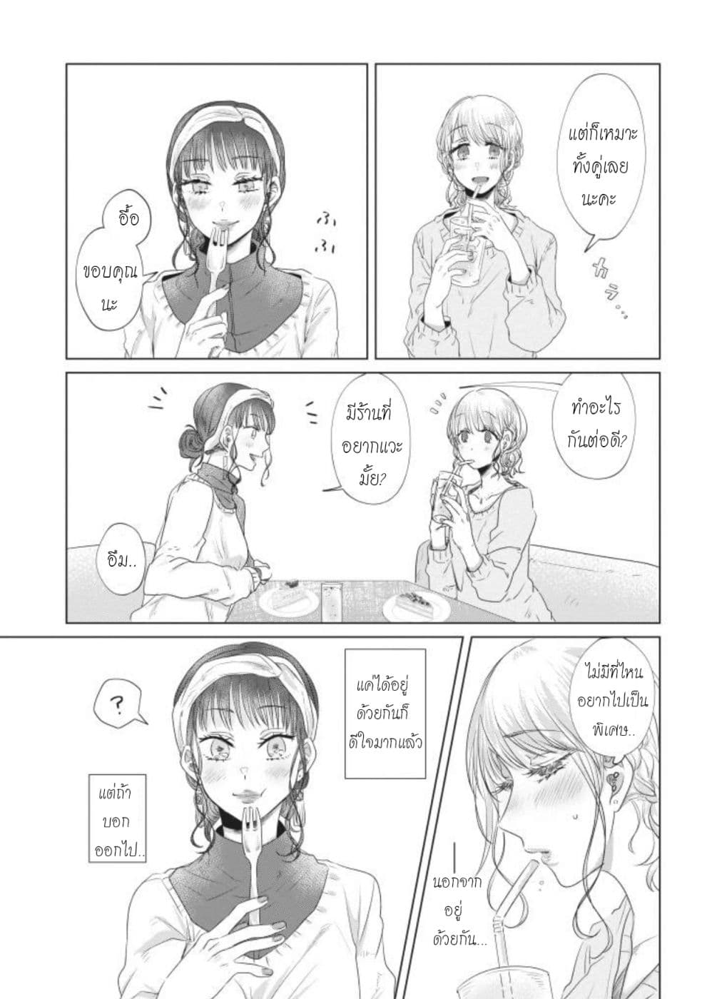 Teiji ni Agaretara 6-6