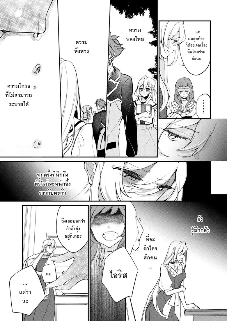 Koushaku Reijou no Tashinami 36-36