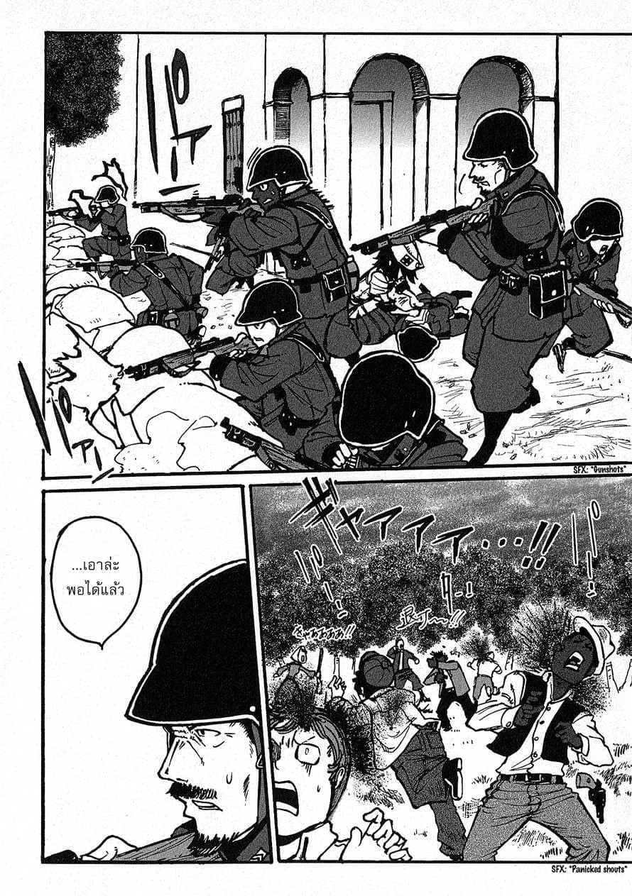Groundless - Sekigan no Sogekihei 1-1