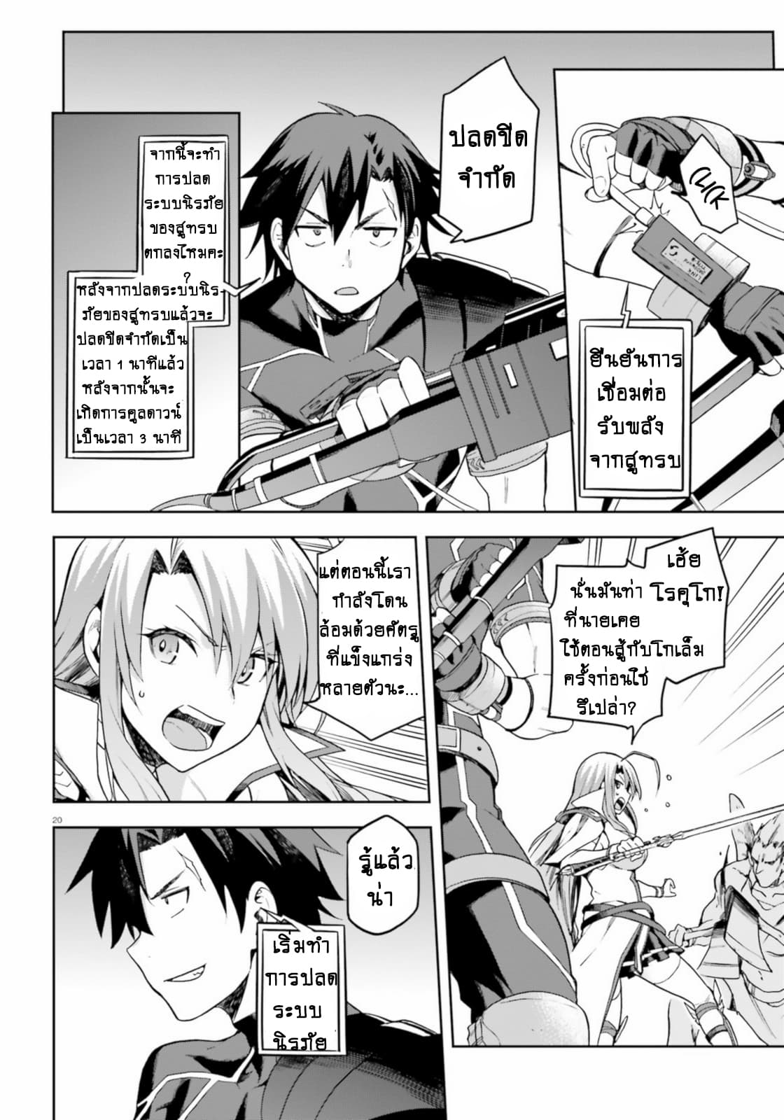 Sentouin, Haken shimasu! 15-15