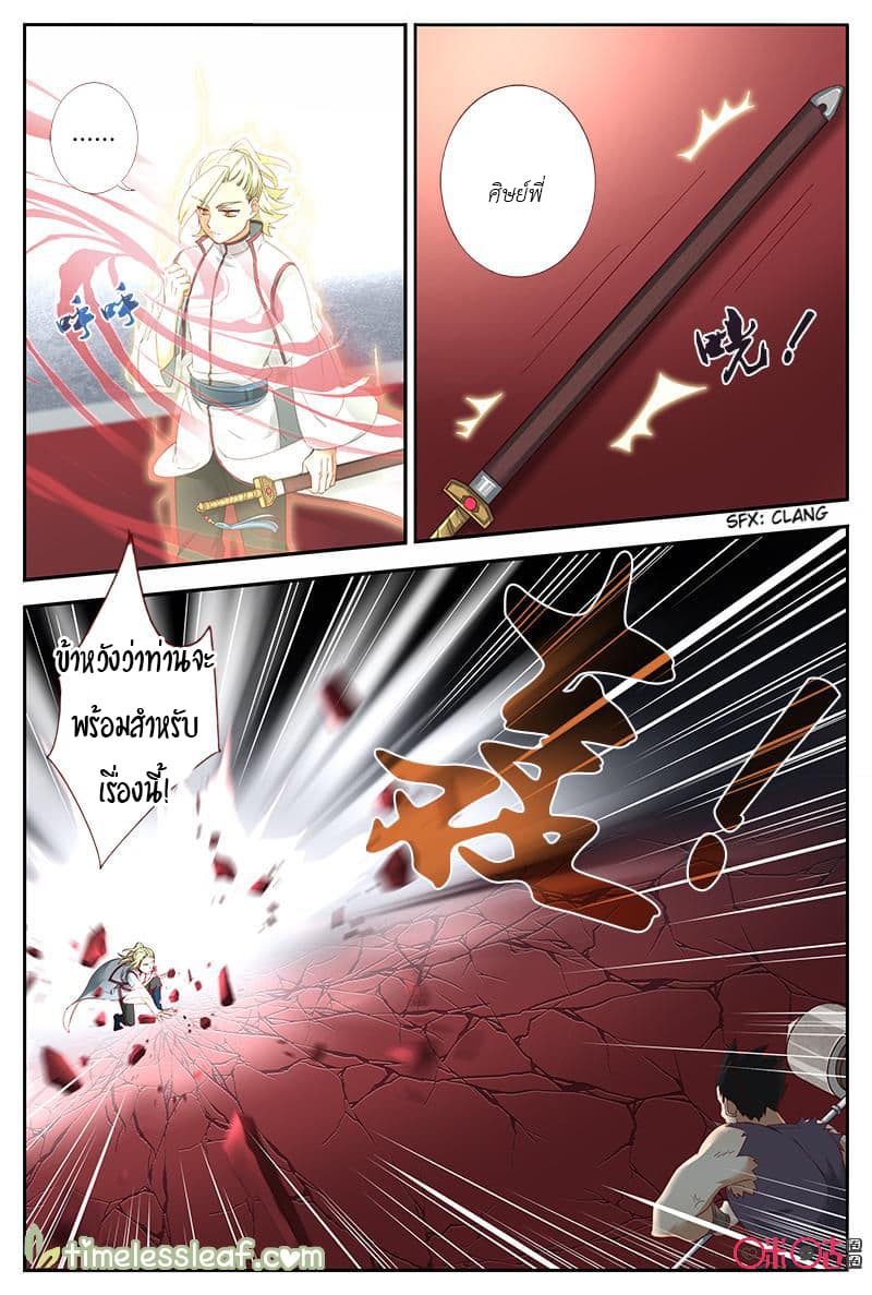 Martial God's Space 41-41